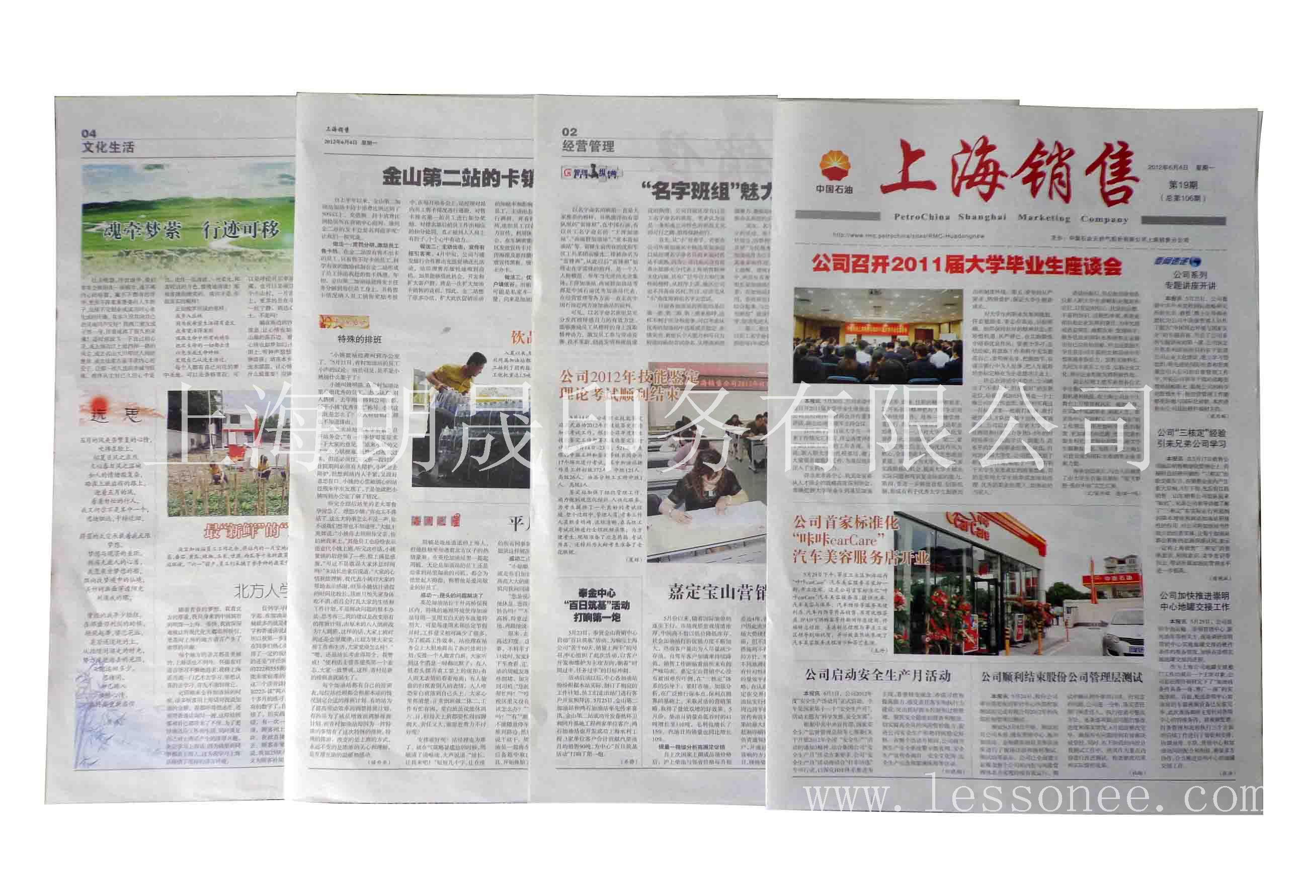 上海浦东商业、企业报纸印刷