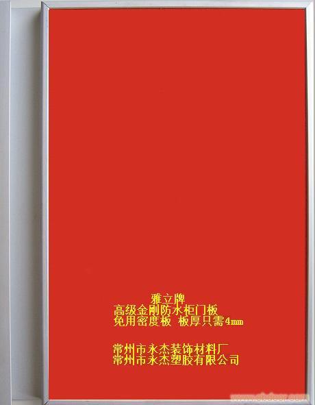 新颖橱柜防水门板�