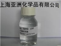IPP十六酸异丙酯 