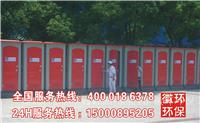 上海移动厕所出租