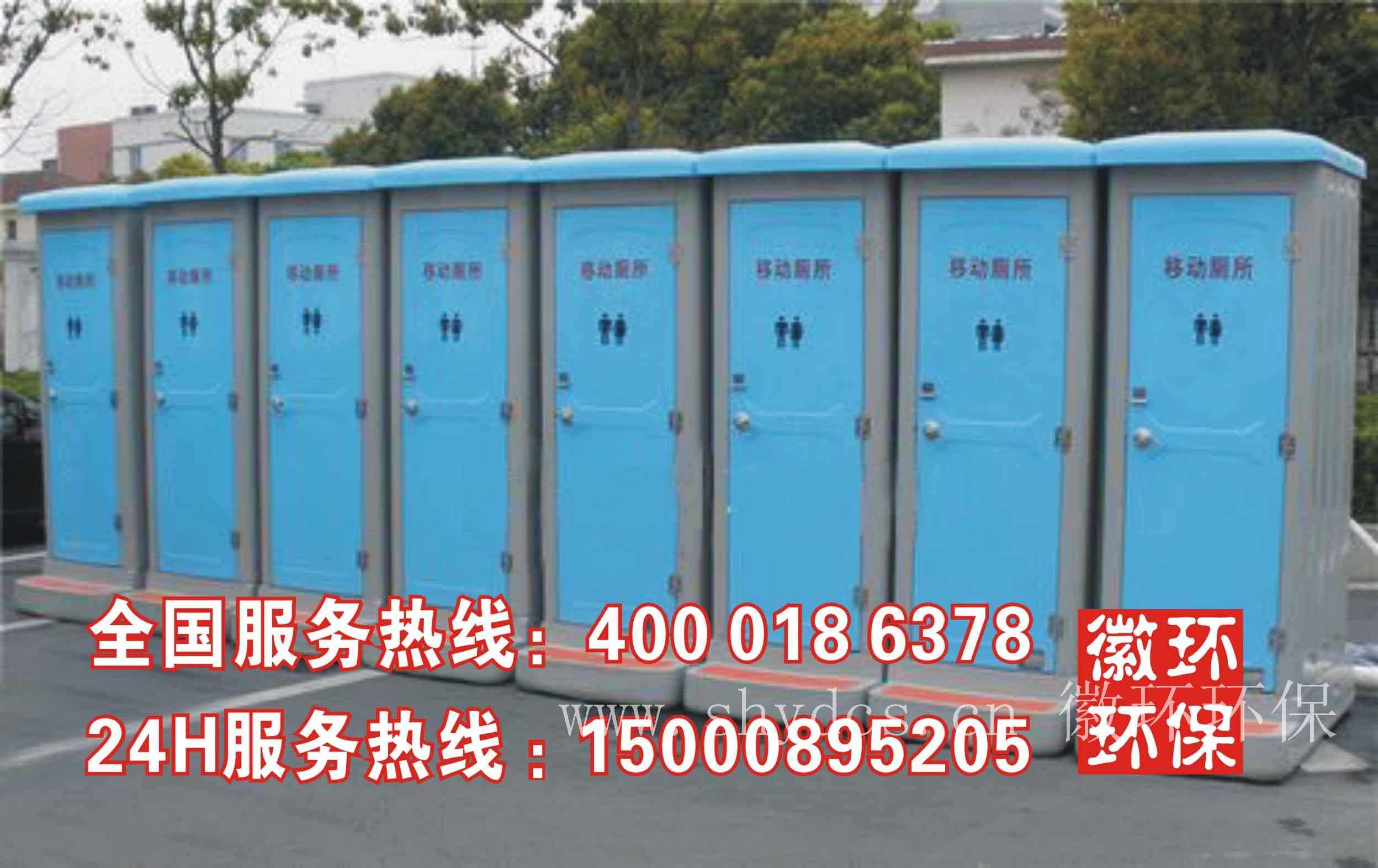 上海流动厕所出租