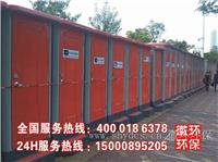 上海工地移动厕所出租