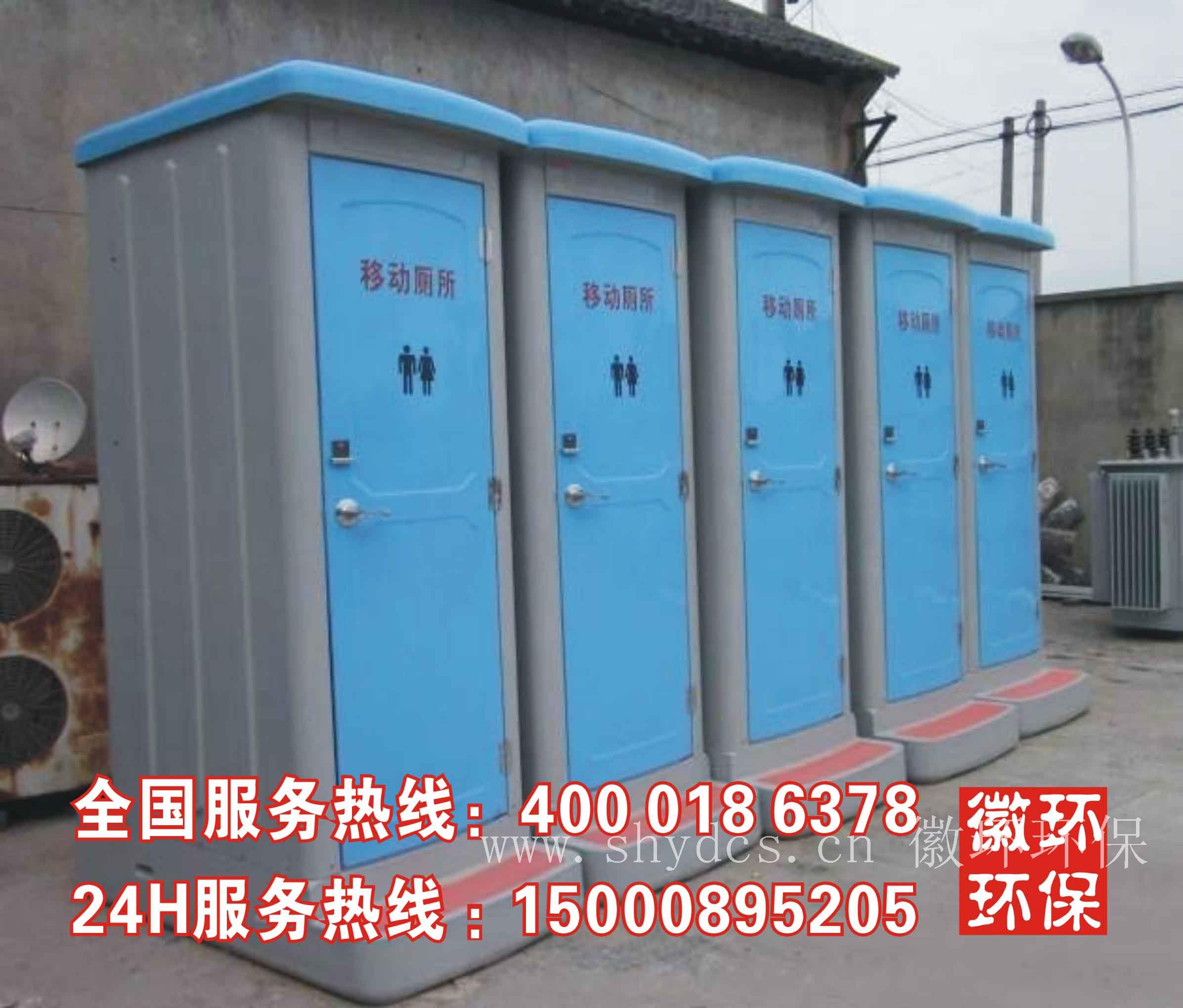 上海流动厕所出租_租赁