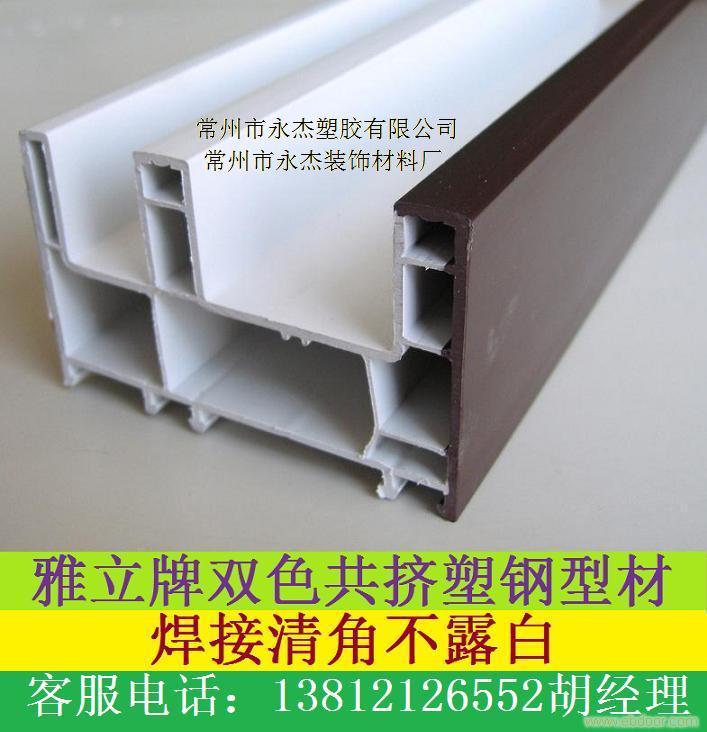 塑钢型材YL-1级�