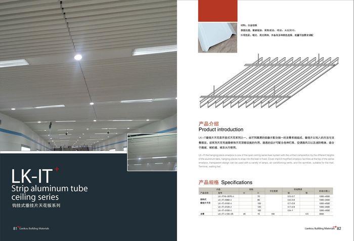 上海铝吊顶_上海连扣铝吊顶厂家_铝吊顶报价