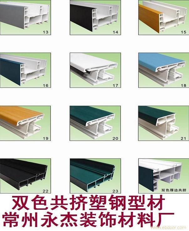 双色共挤--1级