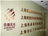 上海logo墙制作_上海企业形象背景
