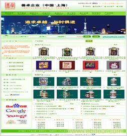 上海做在线购物的网站�