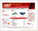 企业宣传的网站价格小于2500�