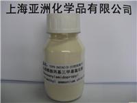 (22烷基季铵盐)山嵛酰胺丙基三甲基氯化胺 
