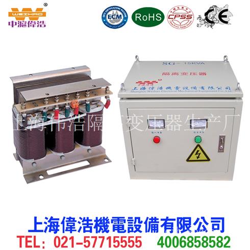 SG三相隔离变压器SG-10KVA 隔离变压器 控制变压器 自耦变压器