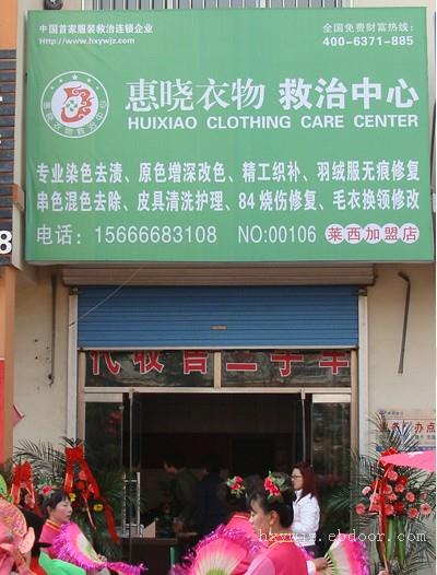 干洗店|裁缝店|织补店|绣花店|擦鞋店|皮具品护理店加盟