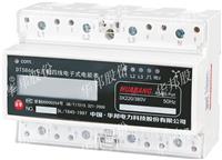 DDSY866单相红外预付费导轨式安装电表