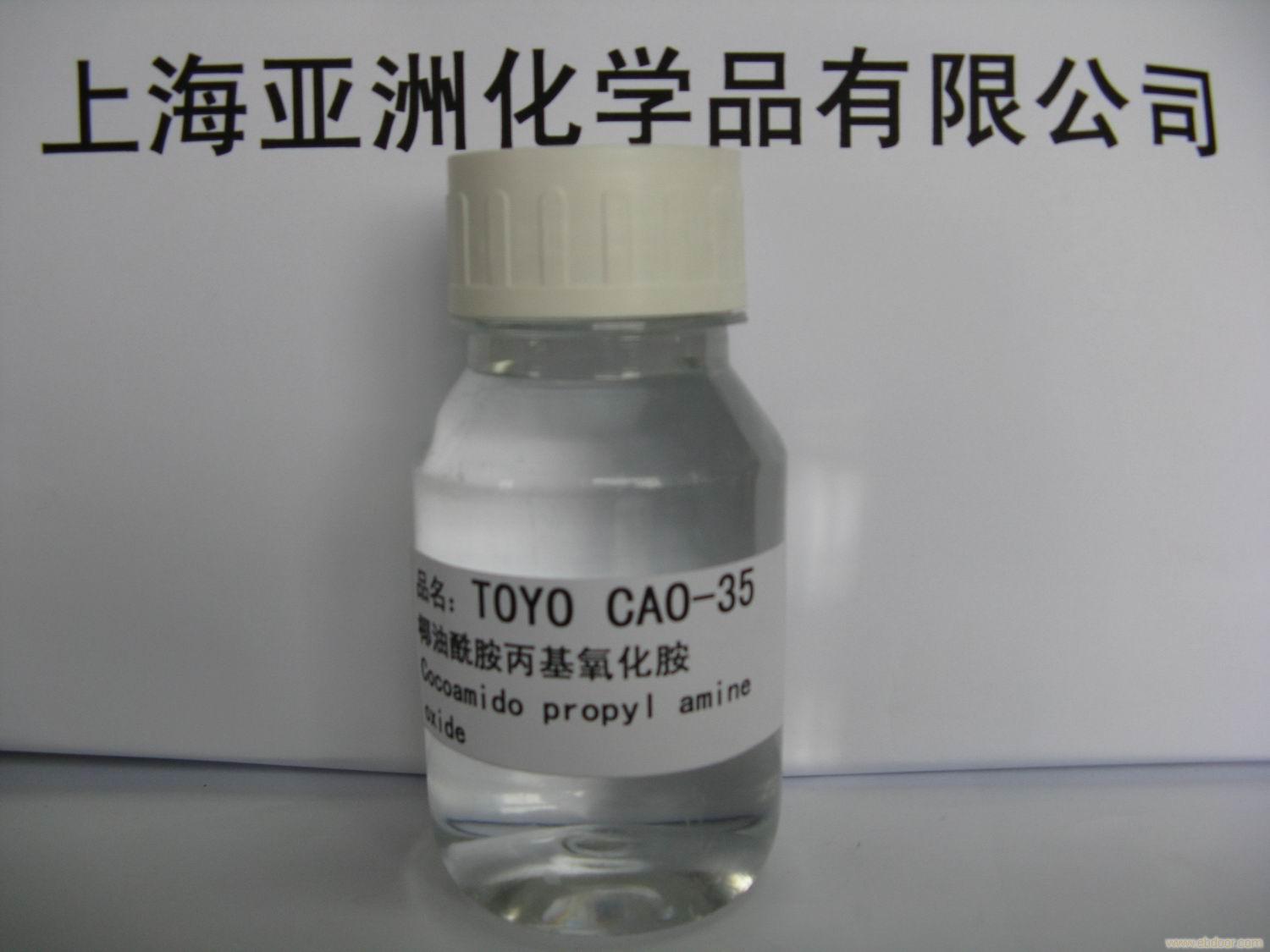 CAO-35椰油酰胺丙基氧化胺�