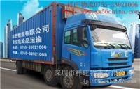 深圳专业运输危险品至广西运输服务