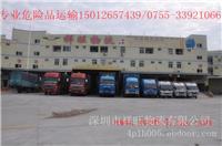 深圳专业运输危险品至桂林运输服务