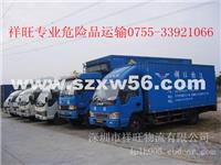 深圳专业运输危险品至福建运输服务