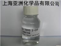 2-EHP十六酸异辛酯/棕榈酸异辛酯 