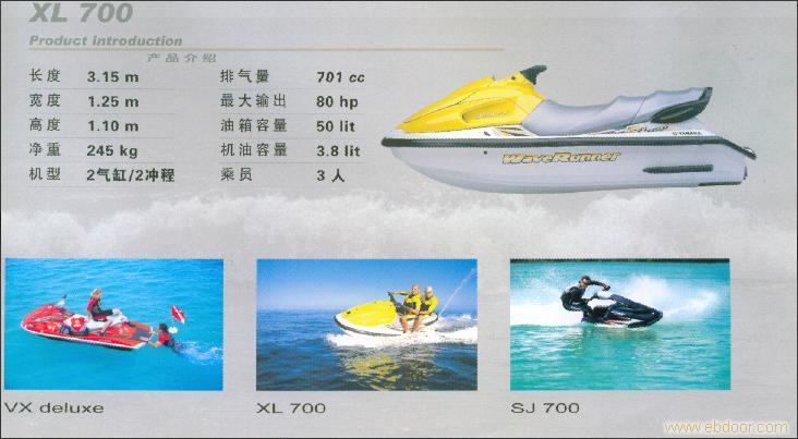 XL 700 摩托艇�