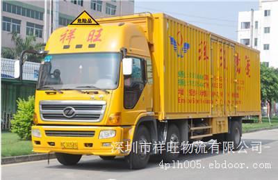 广州危险品运输至福州运输服务