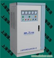 SBW三相大功率自动补偿式电力稳压器150KVA 
