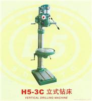 H5-3C立式钻床