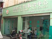 衣服翻新店衣物救治店加盟