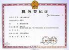 上海税务登记证年检
