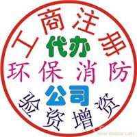 上海金山代理注册公司 