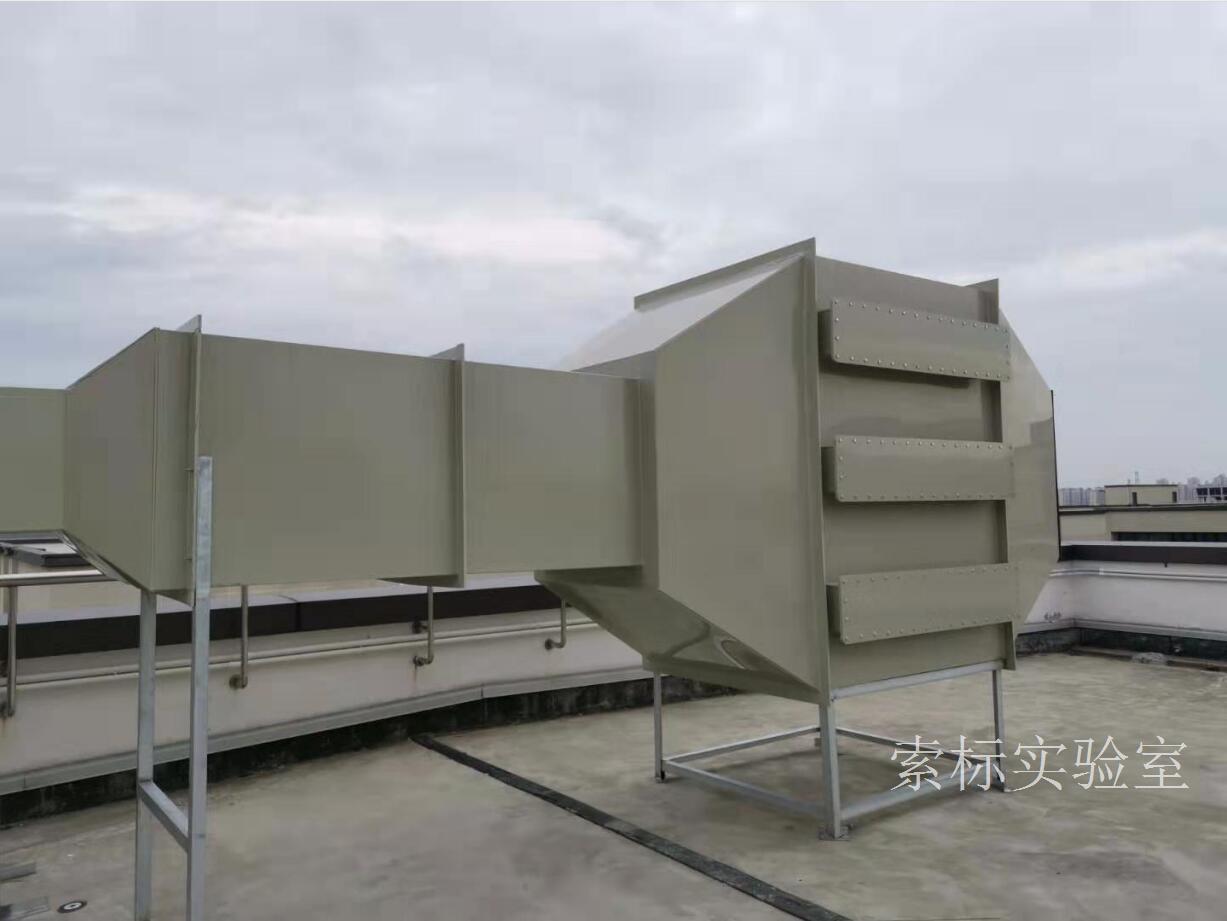 上海实验室整体送排风工程-实验室整体排风工程