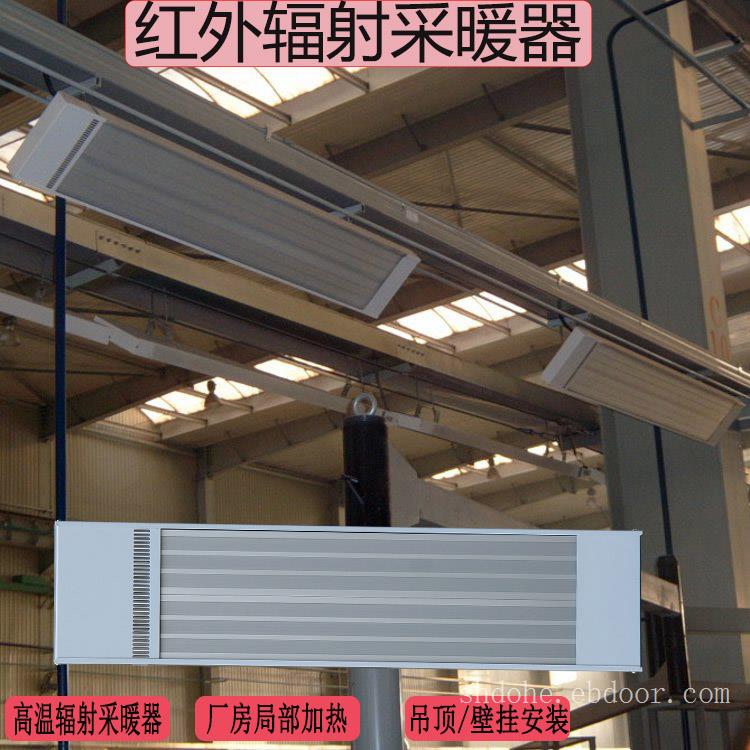 上海道赫电热热风幕SRJF-30 远红外辐射板.静音电热幕