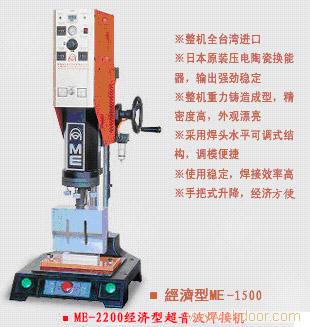 上海超声波焊接设备�