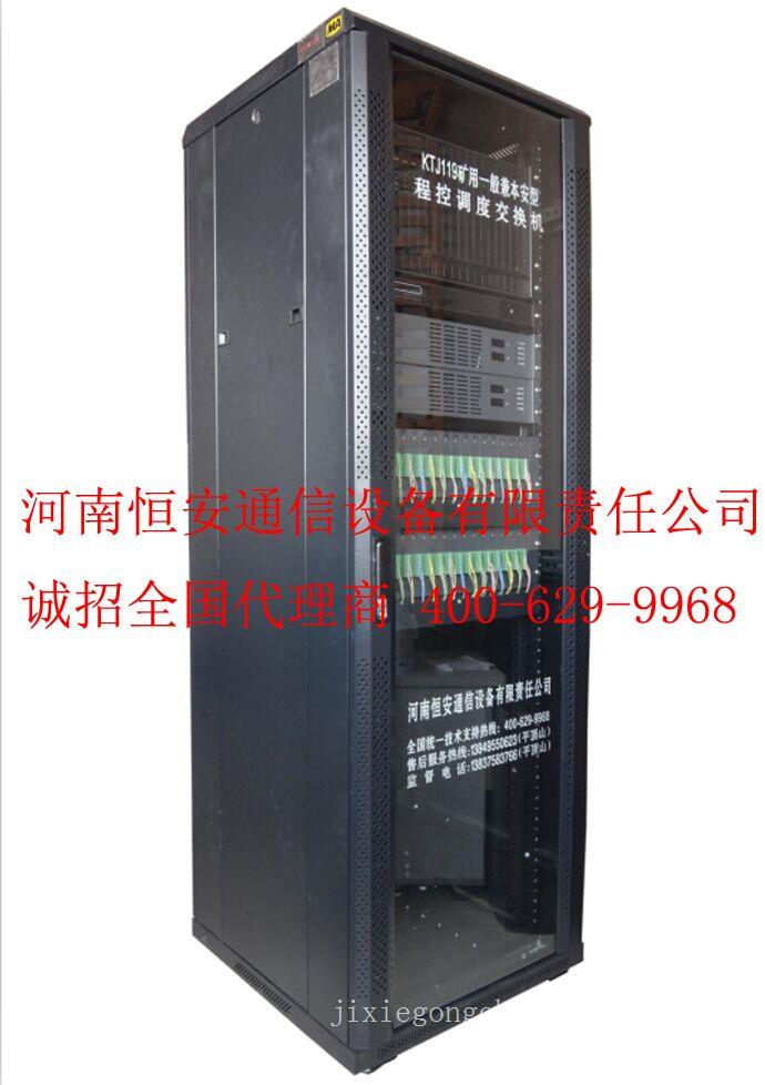 黑龙江数字程控调度机