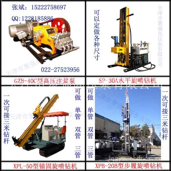 基础工程软件处理成套设备厂家找天津聚强15222758697张总