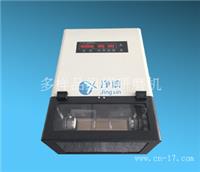 高通量冷冻混合研磨仪