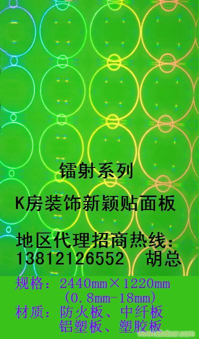 K房专用装饰贴面板