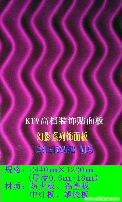 宾馆新型装饰贴面板