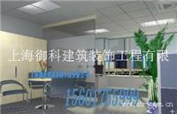 上海办公室装修公司-上海办公室装修电话-厂房装修