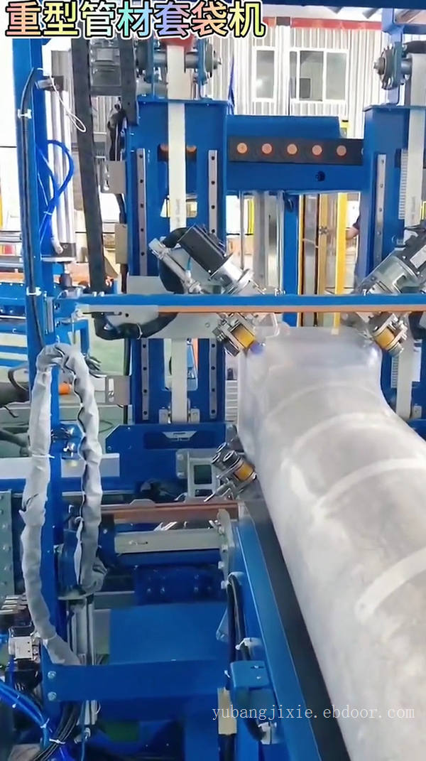 河北直径80mm以上重型管自动搓袋套袋包装系统（单支或六角包）生产批发厂家-石家庄宇邦机械设备18633097612
