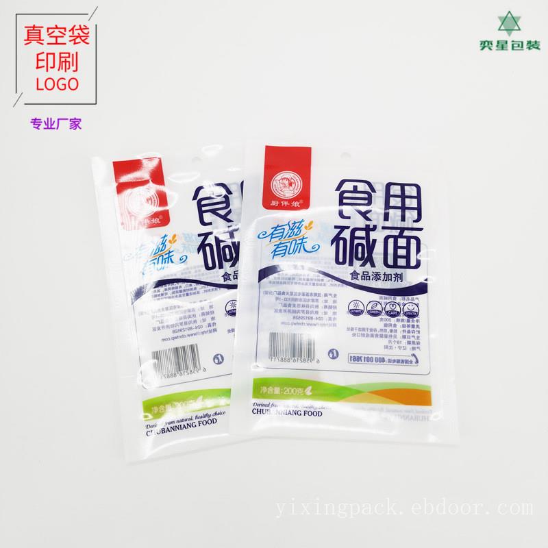 彩印真空袋 高阻隔真空袋