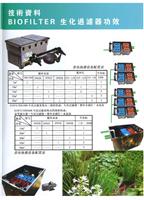 鱼池过滤器鱼池过滤器鱼池过滤器鱼池过滤器 