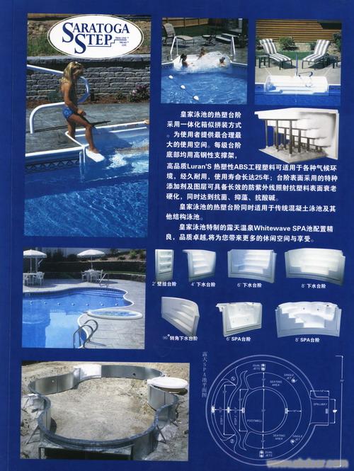 游泳池设备�