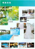 水景花园 