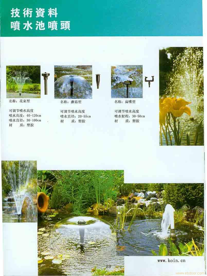 喷泉泳池�
