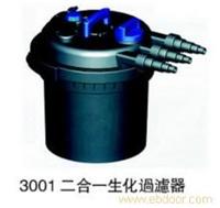 生化过滤器 