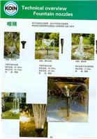 水池喷头 