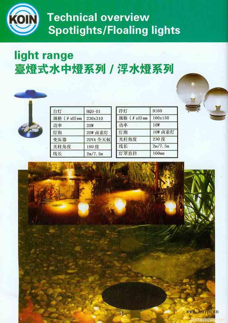 水陆两用灯�