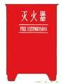 灭火器箱规格、型号 