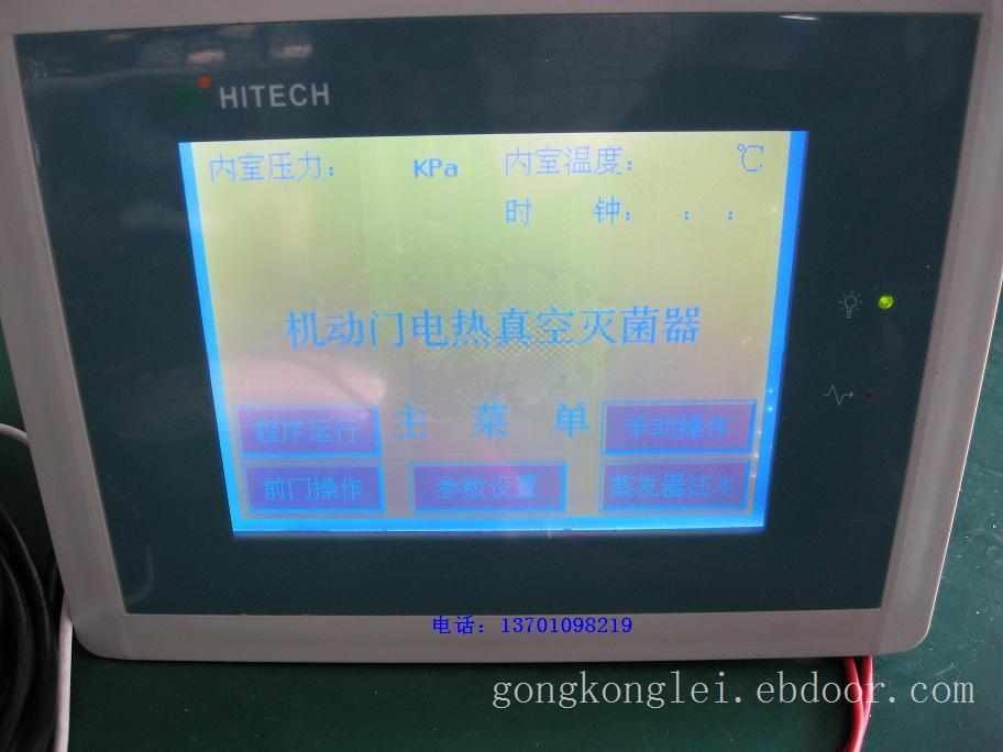 北京海泰克触摸屏维修PWS6600S-S