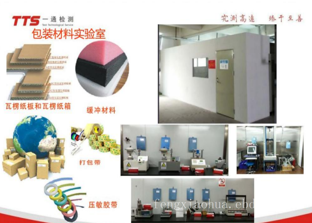 ASTM D3575-20缓冲材料检测